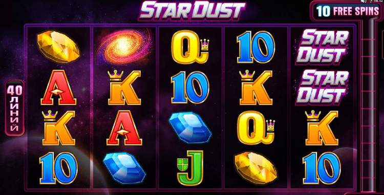 игровой автомат stardust